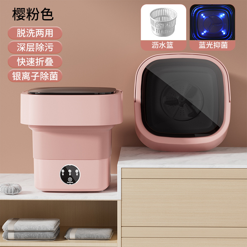 卓米28*28cm粉色+蓝光+排水管+沥水篮插电式折叠洗衣机（单位：台）