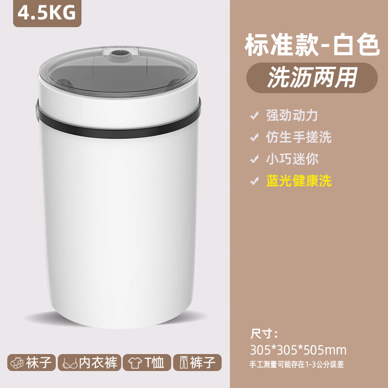 长虹（CHANGHONG）4.5kg强劲洗涤半自动迷你洗衣机(单位：台)