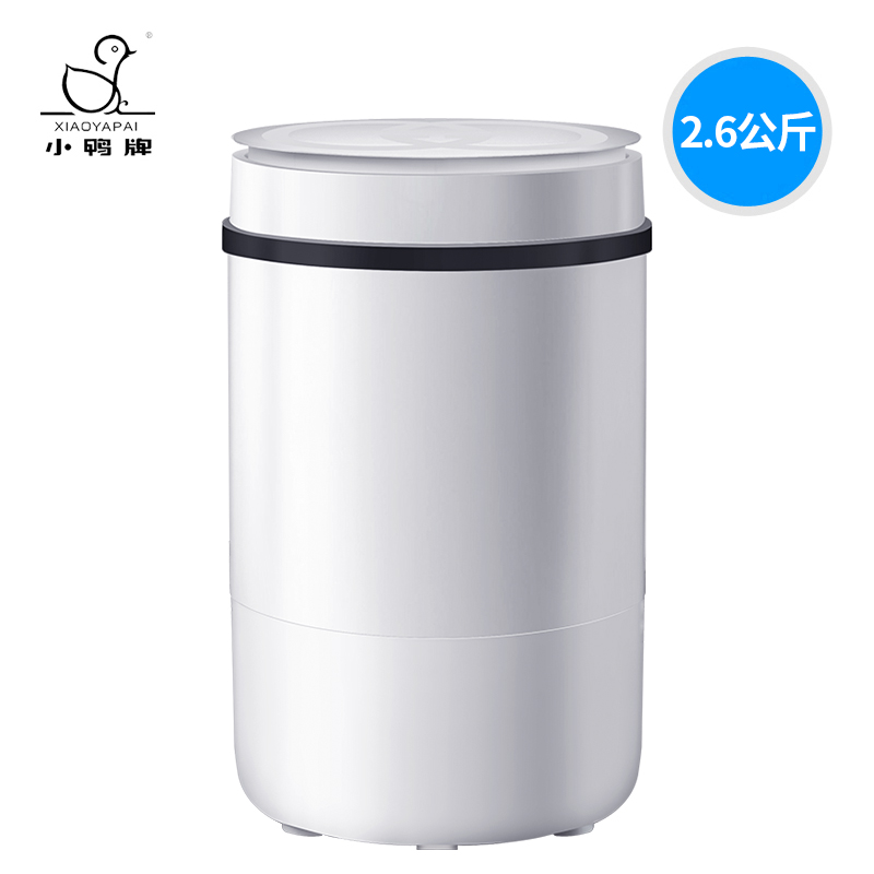 小鸭迷你洗衣机小型 半自动洗衣机 WPF2688T 2.6公斤(单位：个)