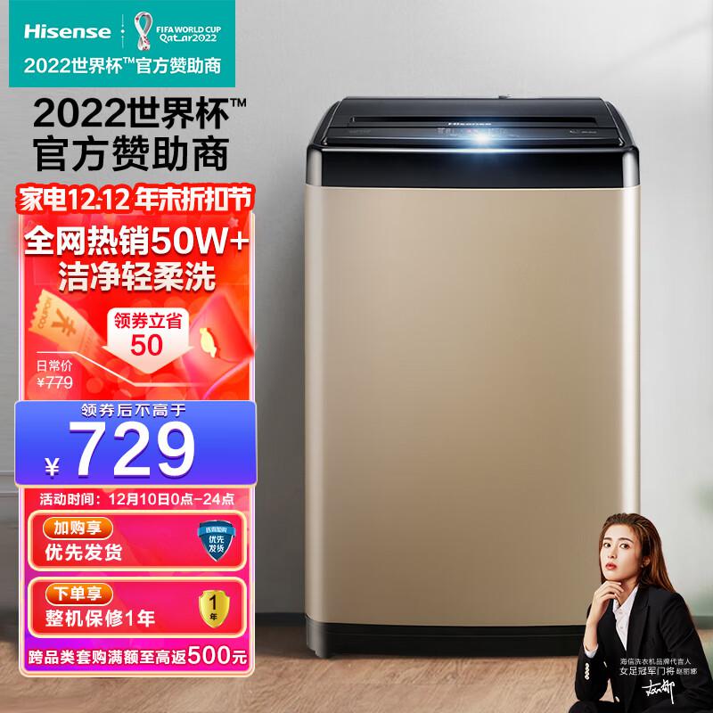 海信(Hisense) HB80DA332G  8公斤 定频 筒自洁 全自动 波轮洗衣机 (计价单位：台) 金色