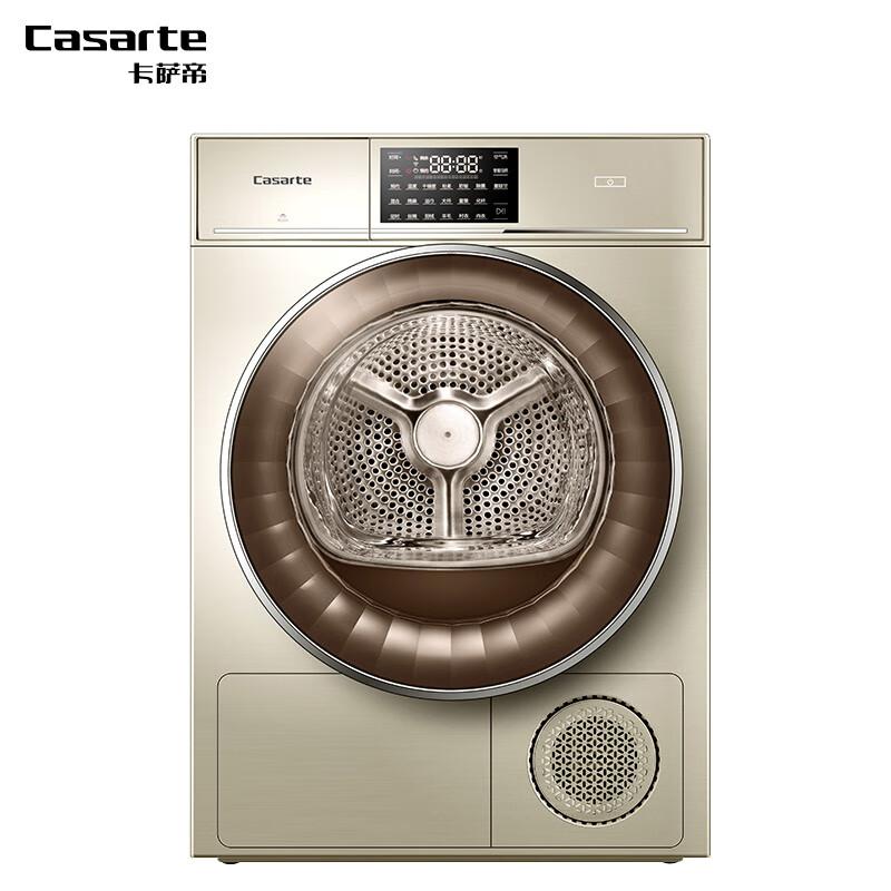 卡萨帝(Casarte) CBN9G2U1 9公斤 纤诺智能 烘干机 (计价单位：台) 香槟金