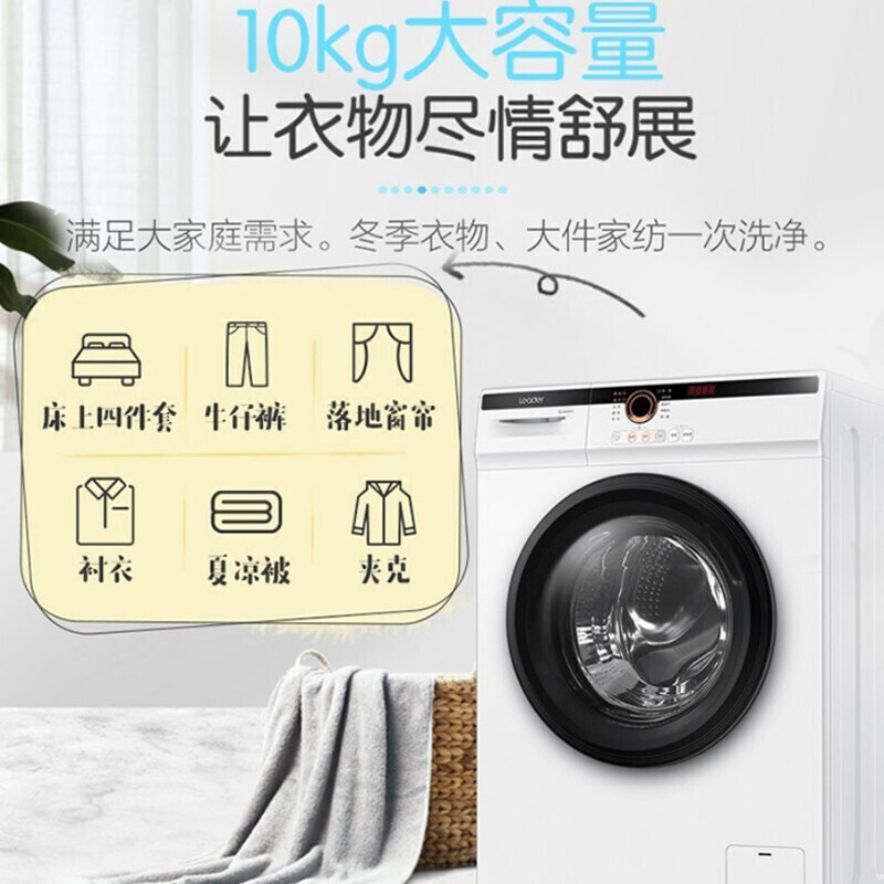 统帅（Leader）JQG100-HB11W滚筒洗衣机洗烘一体 （台）