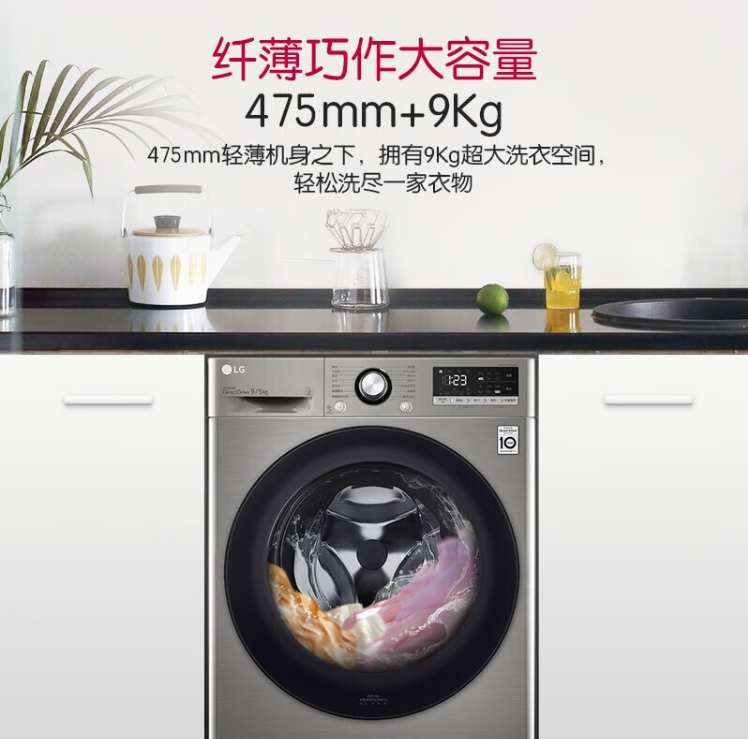 LG 9KG超薄滚筒洗衣机洗烘一体机小 475mm超薄机身 14分钟快洗 智能手洗 钛空银 FCY90M2P （台）