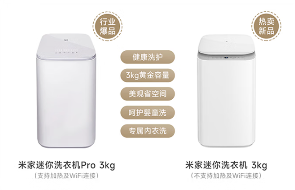 米家小米出品波轮洗衣机全自动 3公斤 XQB30MJ102W（台）