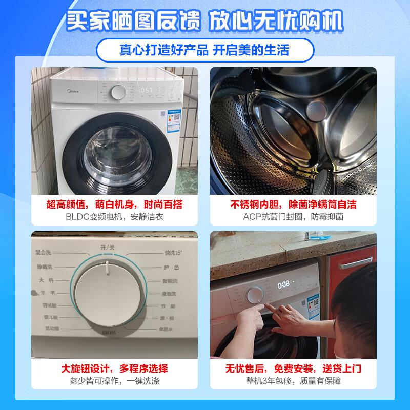 美的（Midea）滚筒洗衣机全自动 V11D 食用级巴氏除菌洗 BLDC变频 简约触控 简尚系列 10公斤 MG100V11D（台）