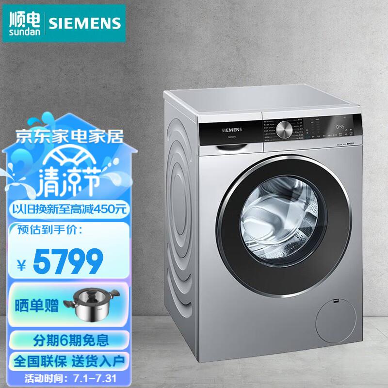西门子（SIEMENS）10公斤全自动BLDC变频滚筒洗衣机洗衣液智能添加筒清洁iQ300系列WB45UM180W（台）