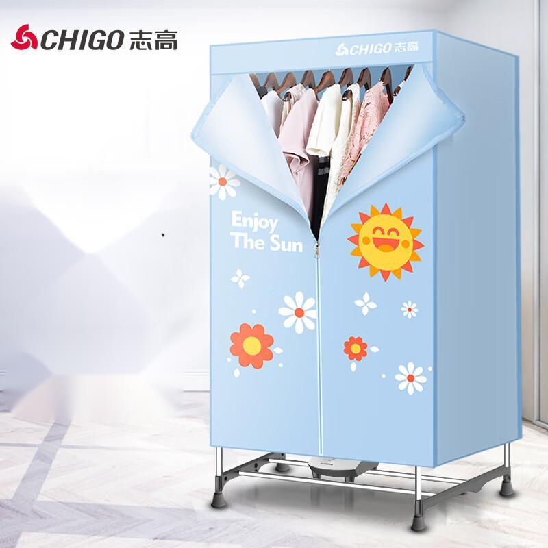 志高（CHIGO）ZG15A-JB20干衣机/干鞋机(单位：个)