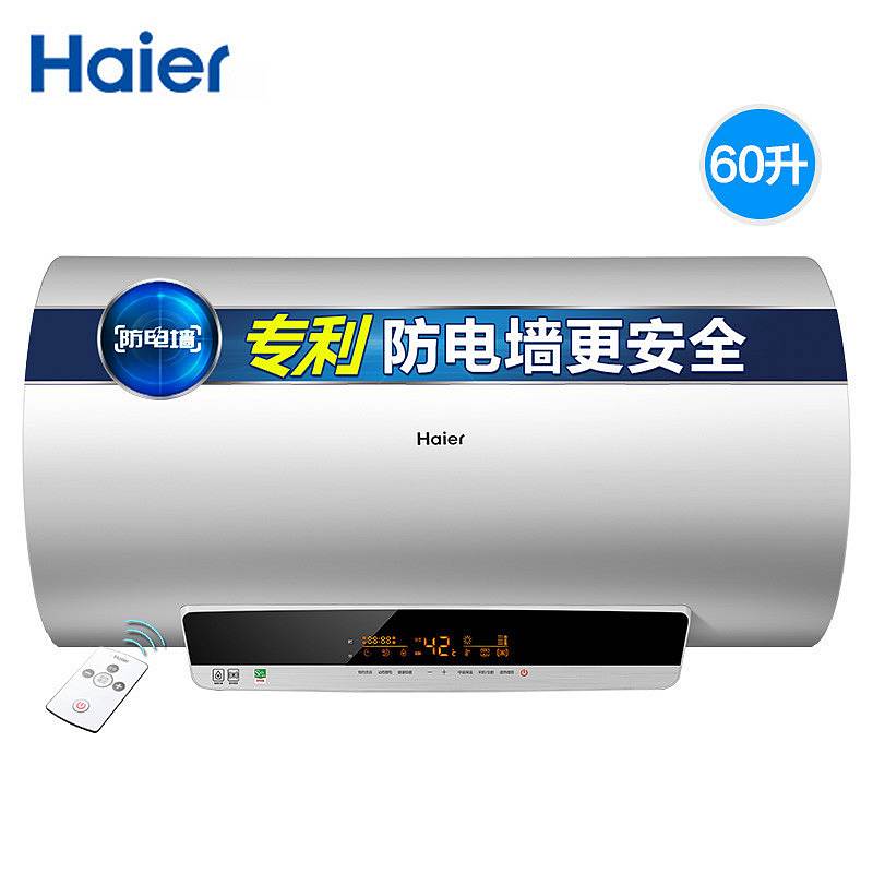 海尔EC6003-YT1电热水器60L(台)