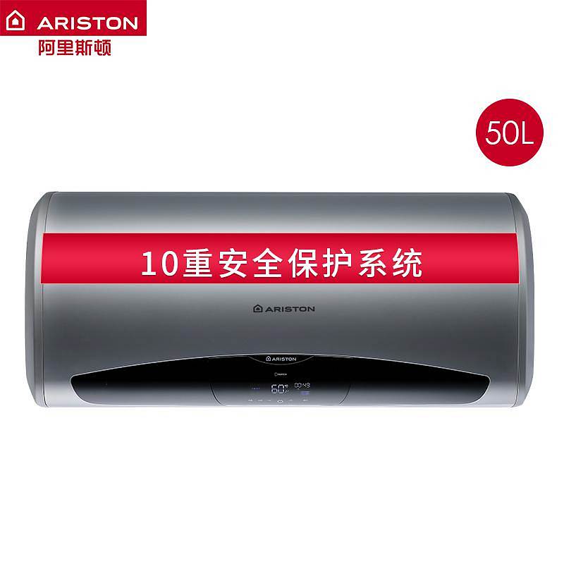 阿里斯顿PTC2.0 E 50 3QH电热水器（台）
