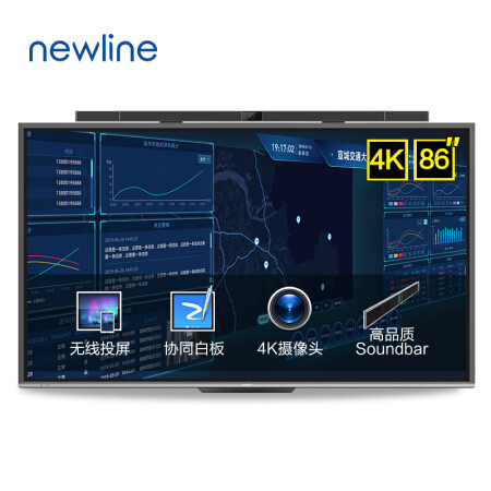 鸿合newline极系TT-8619PTC会议平板一体机86寸安卓8.0（台）