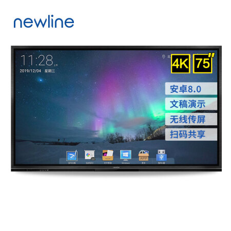 newline TT-7519RSC安卓版75英寸会议平板（台）