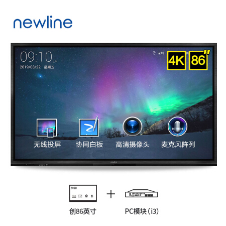 newline TT-8619RSC双系统86英寸会议平板I5（台）