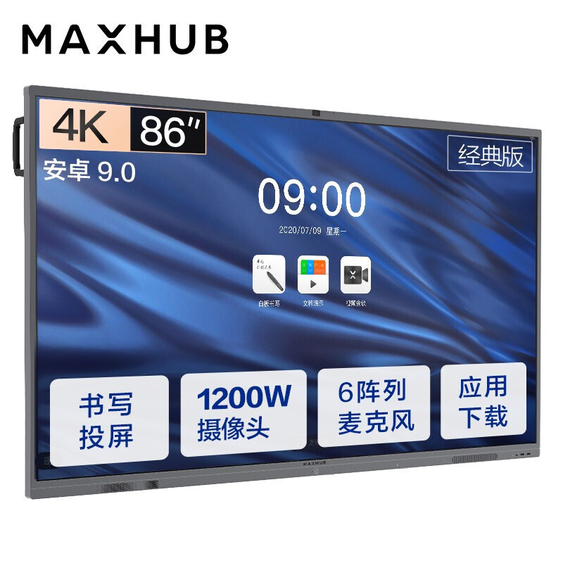 MAXHUB CA86CU 86英寸安卓版无线投屏教学视频一体机电子白板(台)