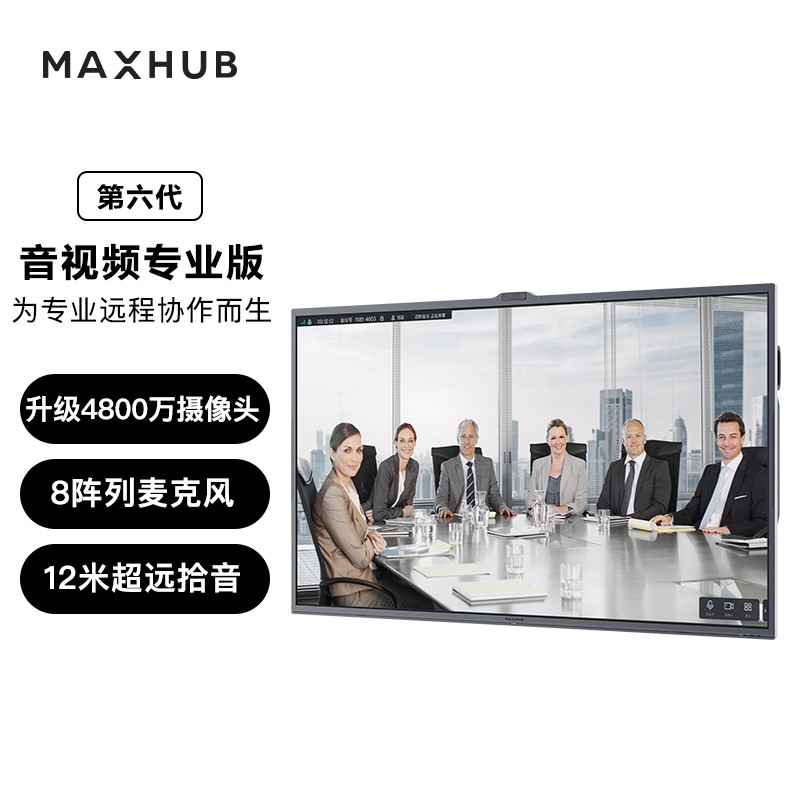 Maxhub PF86MA+MT61A i5电子白板 平板6代音视频 一体机套装显示屏（台）