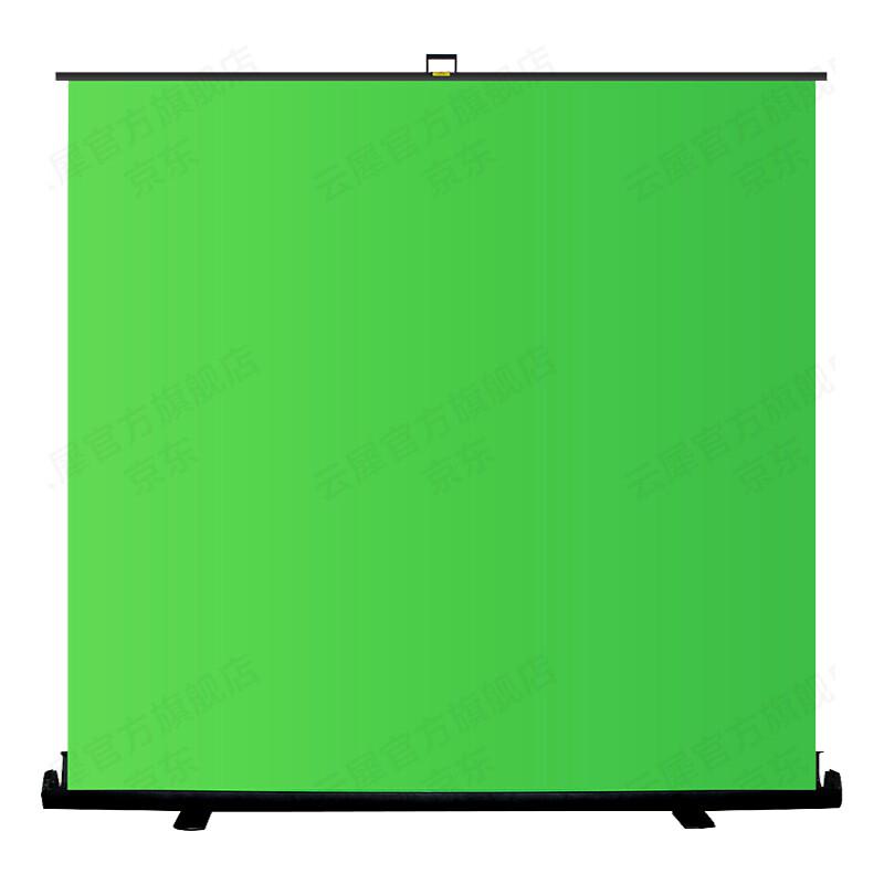 云犀绿幕抠像布直播 影视 绿色抠图幕布 卷轴绿幕2.5*2.5m（块）