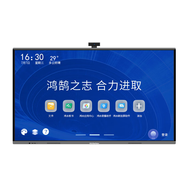 鸿合HD-656S智能会议平板65英寸含I5电脑模块+投屏器+摄像头+支架（件）