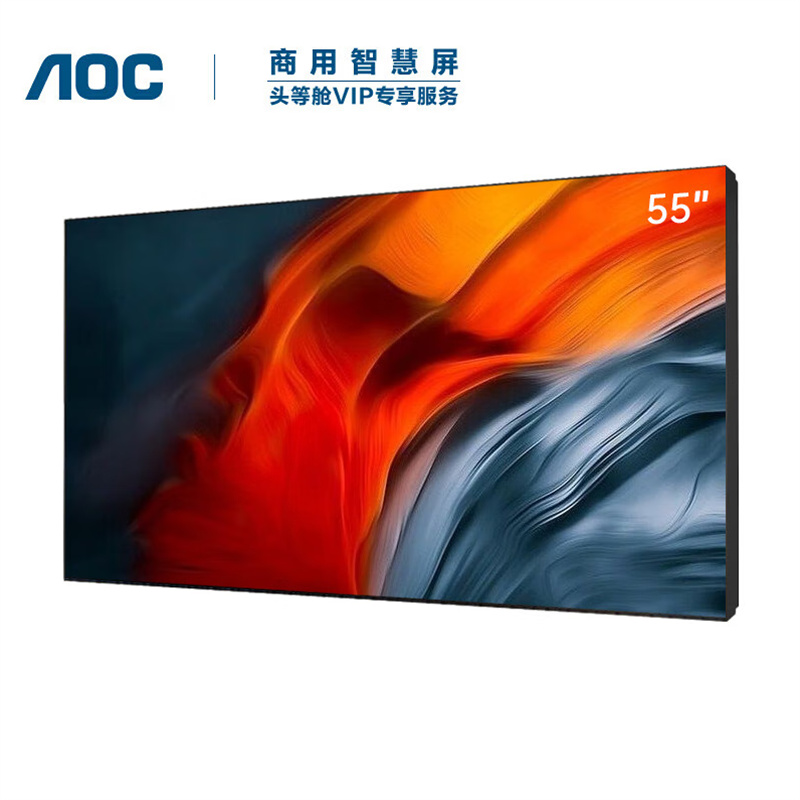 AOC 55D8U-R液晶显示器 55英寸显示屏（单位：台）