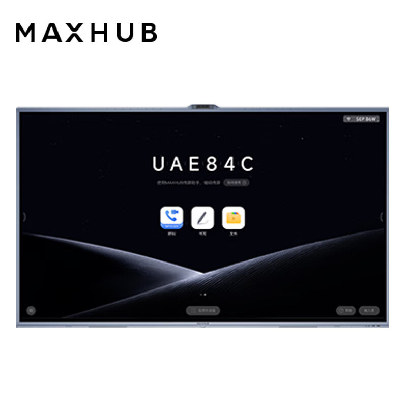 MAXHUB视讯款V7 会议大屏 平板一体机会议视频终端 PG65MA （含OPS模块，支架）