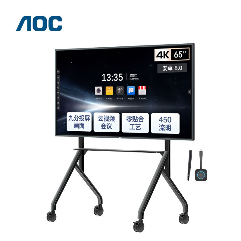 AOC 65寸会议平板 65T32F+推车+投屏器+智能笔（套）