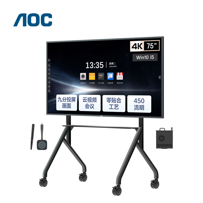 AOC 75寸会议平板75T32F+OPS+推车+投屏器+智能笔（套）