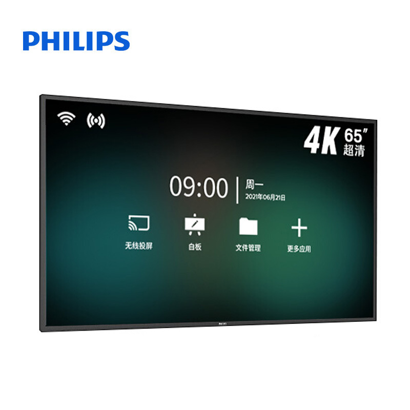 飞利浦（PHILIPS）65寸会议平板65BDL2051T+无线传屏+智能笔+支架+I3OPS黑色（套）