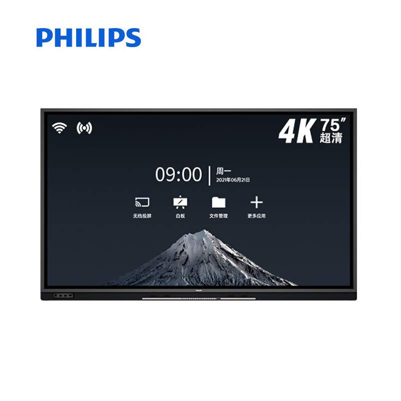 飞利浦（PHILIPS）75寸会议平板75BDL3352T+支架+无线传屏+智能笔黑色（套）