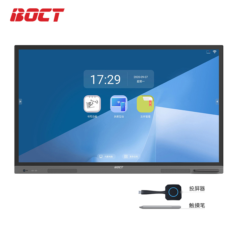 中银（BOCT）DT5503  55英寸电容触摸会议平板安卓系统（单位：台）
