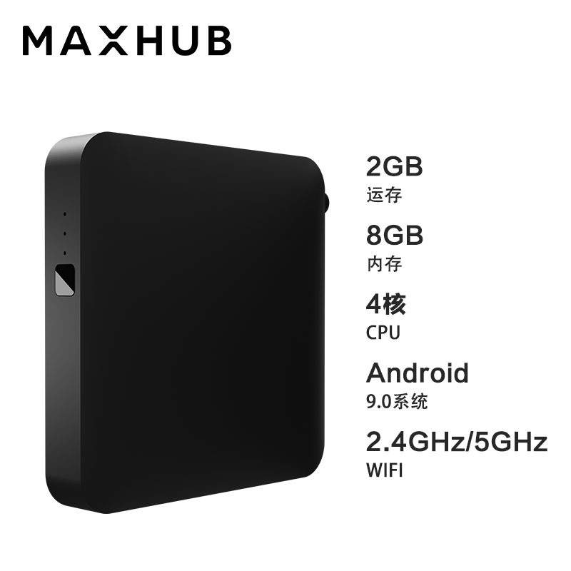 MAXHUB传屏盒子WB03（个）