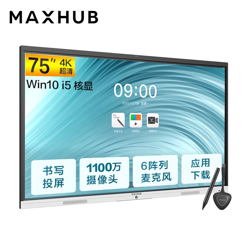 MAXHUB 会议平板SC75 新锐Pro75英寸 I5+传屏器+智能笔 (套)