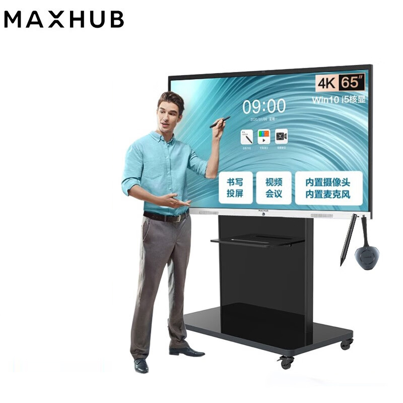 MAXHUB 会议平板SC65 新锐Pro65英寸 Win10+ST23C支架+传屏器+笔（含推车安装）（套）