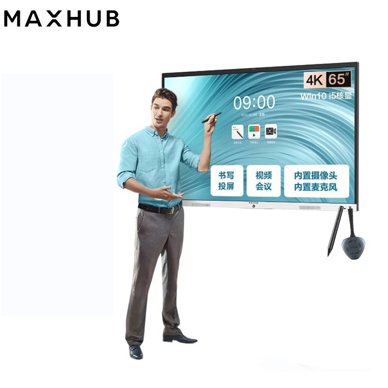 MAXHUB 会议平板SC65安卓版 新锐Pro65英寸 传屏器+笔（含标准壁挂安装）（套）