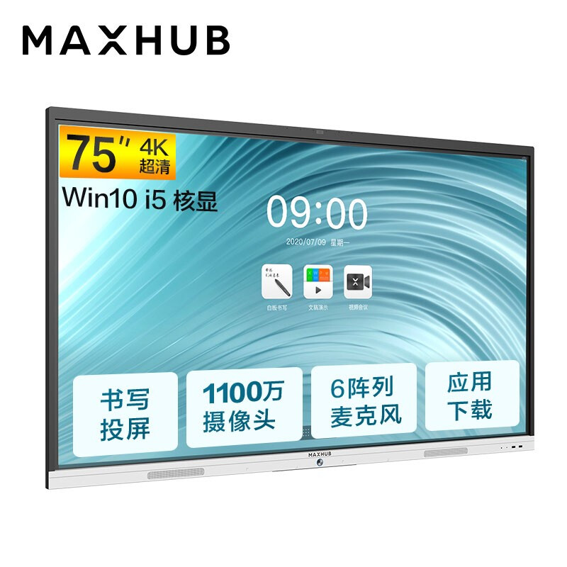 MAXHUB 会议平板SC75 新锐Pro75英寸安卓版（套）