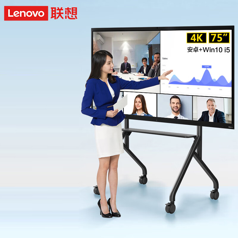 联想（Lenovo）S75 Pro 75英寸会议平板（I5+支架+投屏器+笔）（套）