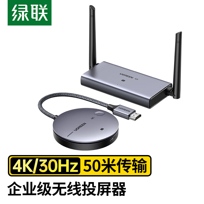 绿联 CM586 HDMI无线投屏器 4K高清办公会议家用同屏器（台）