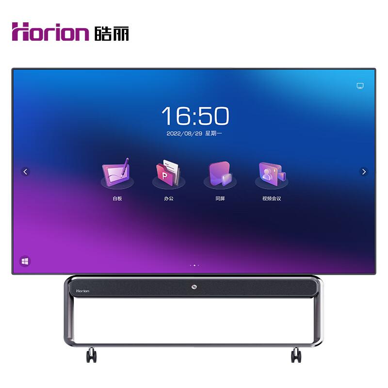 皓丽（Horion）135L1 135寸会议屏平板LED显示终端(单位：台)