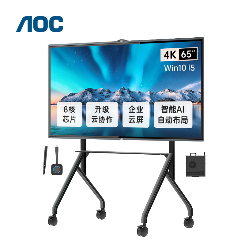 AOC 65T33Z-D+智能笔+投屏器+OPS+推车 会议平板65英寸4K智能会议平板 触屏视频会议一体机内置摄像头麦克风电子白板智慧屏商用显示(套)