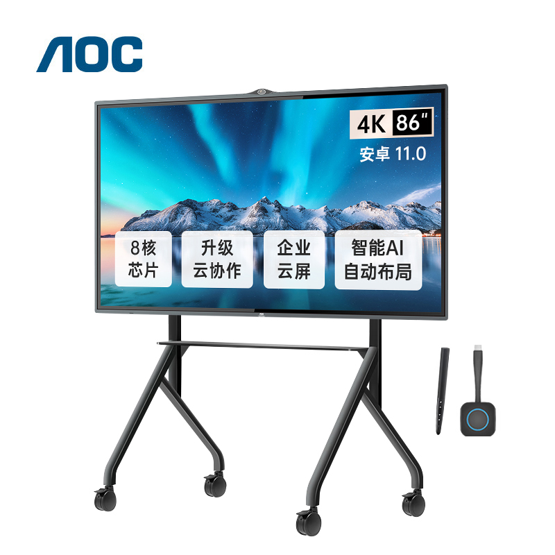 AOC 86T33Z-D+智能笔+投屏器+推车 会议平板86英寸4K智能会议平板 触屏视频会议一体机内置摄像头麦克风电子白板智慧屏商用显示(套)