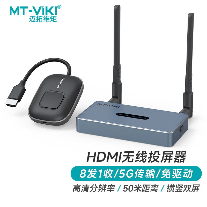 迈拓维矩（MT-viki）MT-WX02无线投屏器hdmi企业级高清4K无线传输器vga投影仪收发器 (单位：台)