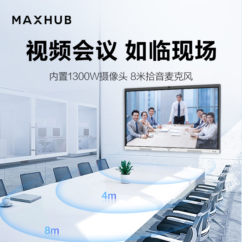 Maxhub EC65CA套装3件4G+64G【含无线传屏器+智能笔+壁挂装】(单位：套)