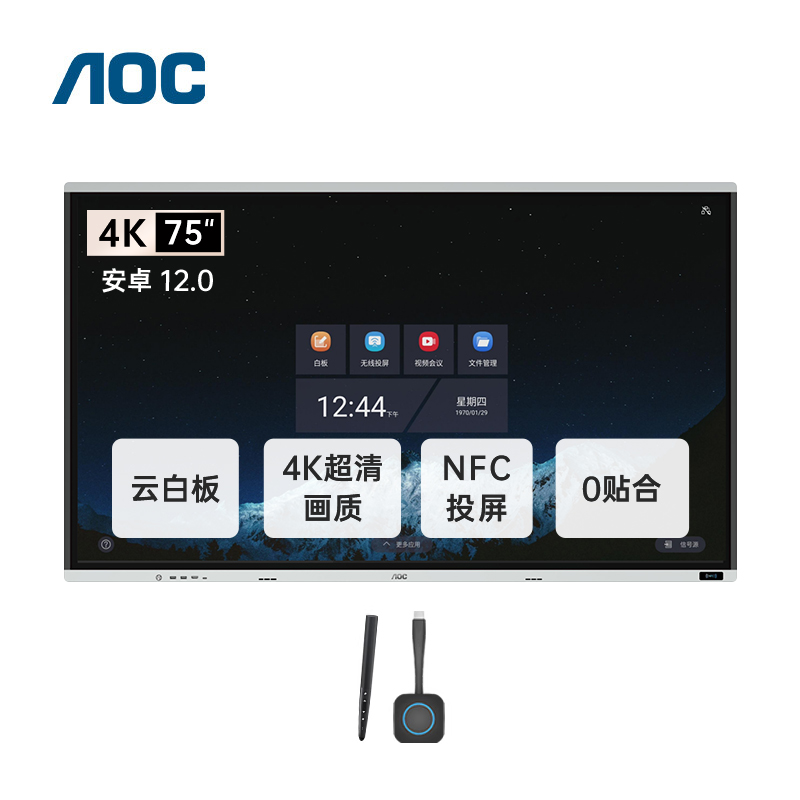 AOC 75T34V+投屏器+智能笔会议平板75英寸4K智能会议平板 触屏视频会议一体机内置摄像头麦克风电子白板智慧屏商用显示(套)