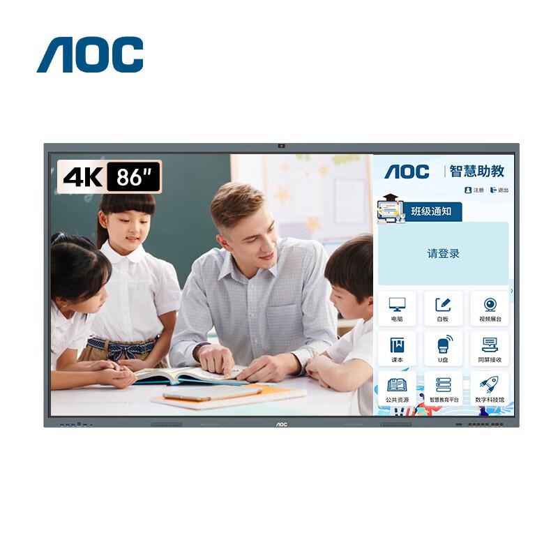 AOC 86T36JE会议平板 86英寸智能会议大屏4K电子白板视频会议一体机远程教学会议终端(台)
