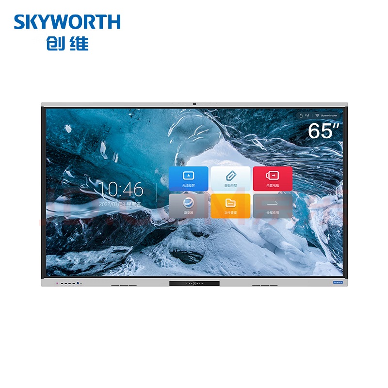 创维(Skyworth) CV2H650G6 65英寸 智能会议平板 (主机+安卓系统+挂墙支架+无线传屏器)（单位：套）
