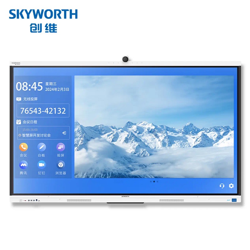 创维(Skyworth) SW-C65PA 65英寸 智能会议显控终端 (主机+安卓系统+移动支架+无线传屏器+桌面唤醒器+智能物联灯光开关) 100方会议三年（单位：套）