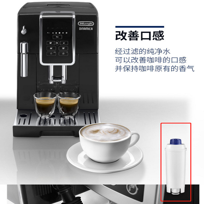 威胜 德龙自动咖啡机水过滤器滤芯 适用所有德龙咖啡机（单位：个）