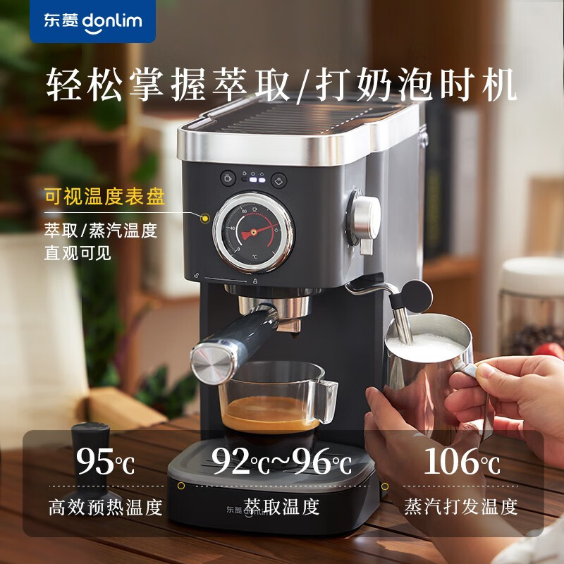 东菱啡行器DL-6400（钛金灰） 咖啡机家用 意式半自动（单位：台）