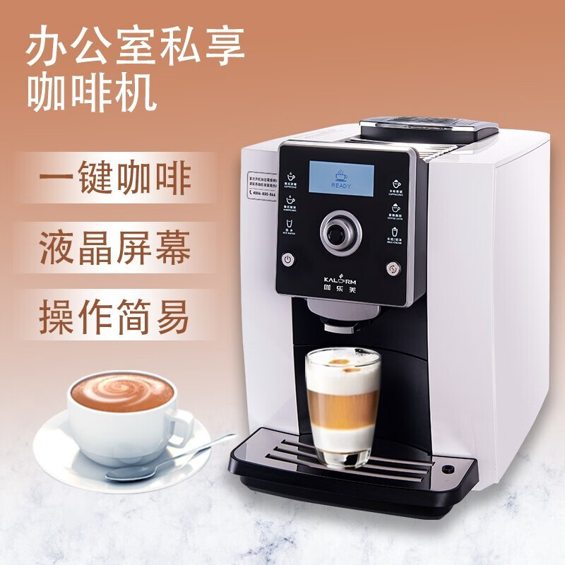 咖乐美A710全自动咖啡机(单位：台)