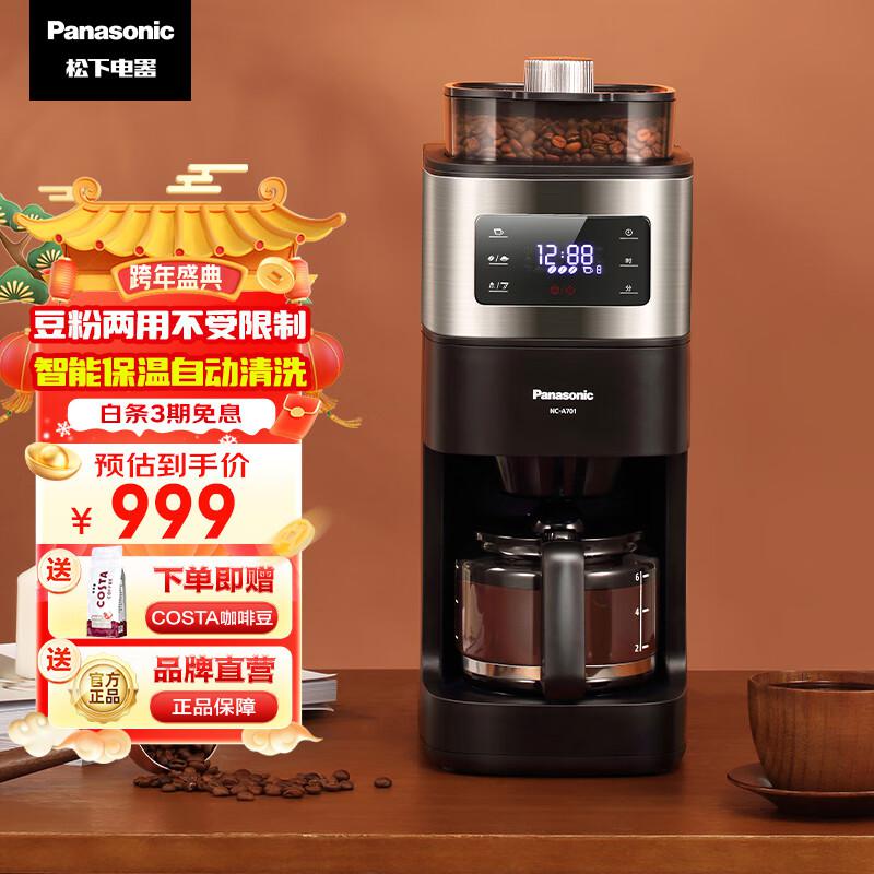 松下(Panasonic) NC-A701 咖啡机 (计价单位：台) 黑色