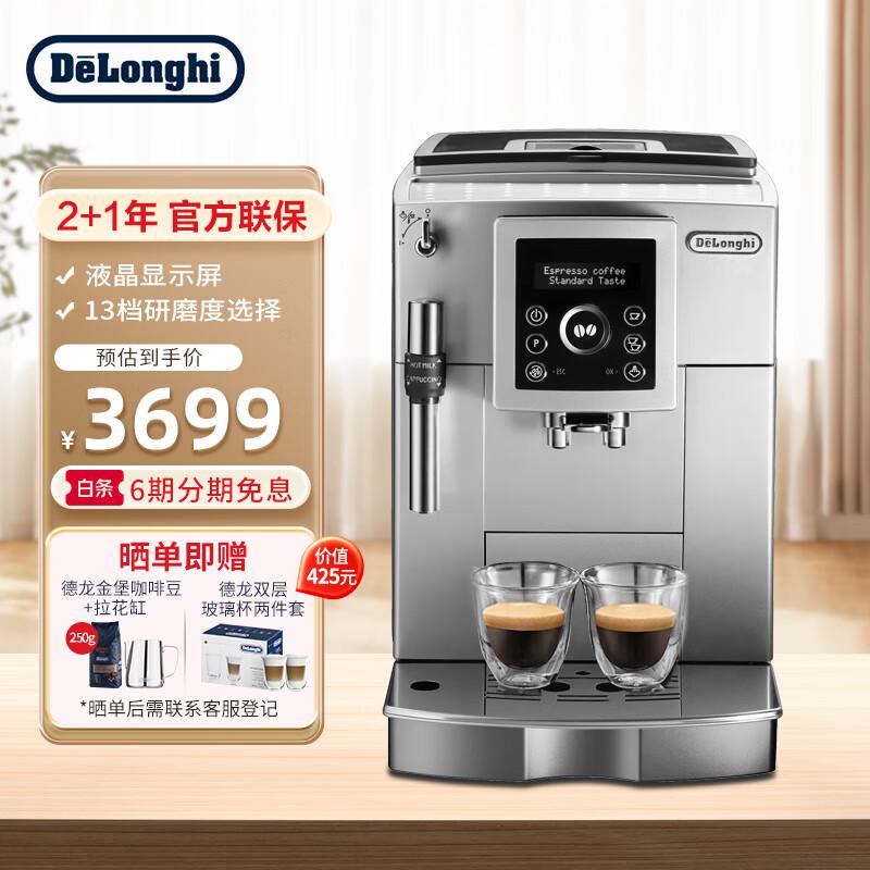 德龙(Delonghi) ECAM23.420.SW 1.8L 咖啡机 (计价单位：台) 银色