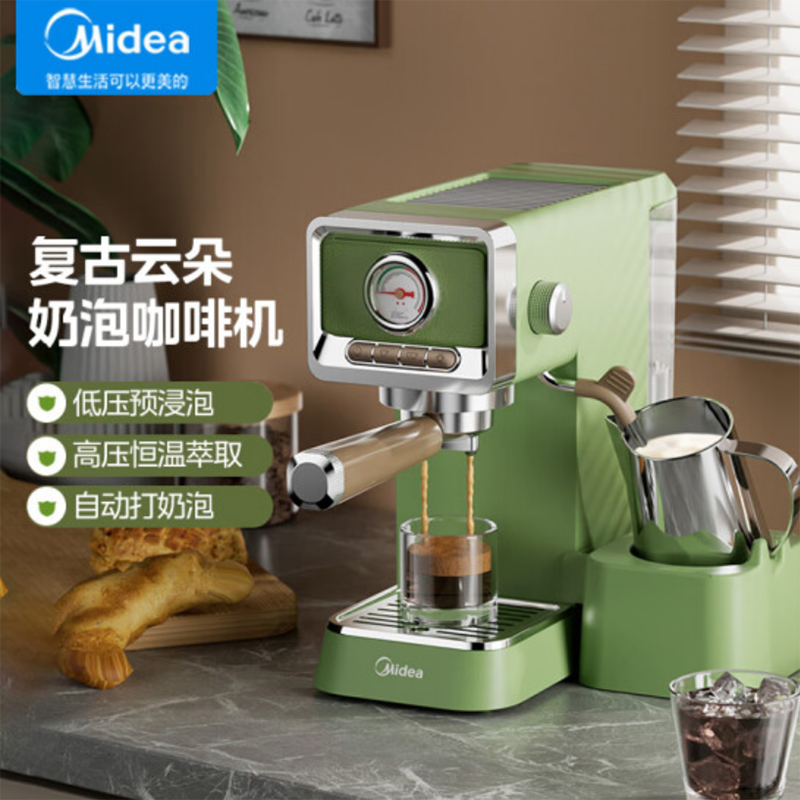 美的（Midea）云朵奶泡半自动意式浓缩泵压式咖啡机 MA-KFE05（台）