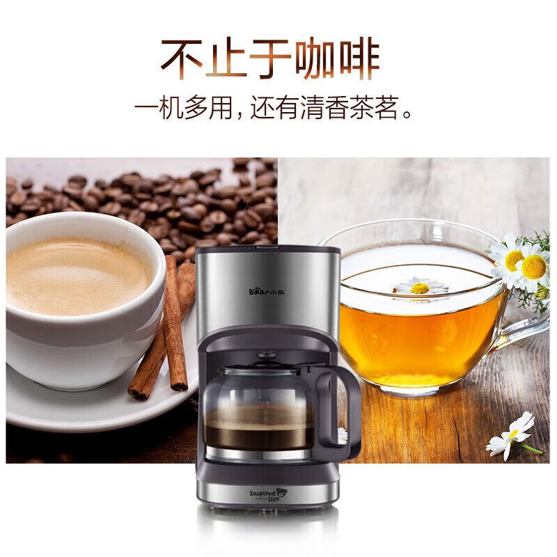 小熊（Bear）美式全自动咖啡机 0.7L  仅限广东 10个起订 单位：个